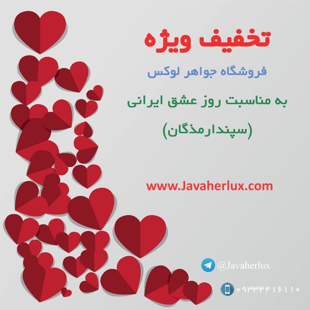 25-javaherlux.com-جواهرلوکس